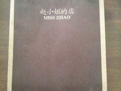 -赵小姐的店(鼓浪屿三友店)