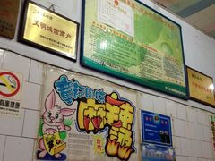 -童记米皮(伊河路店)