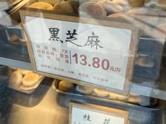 -矮子馅饼(大成路店)