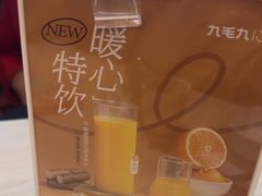 -九毛九西北菜(百信广场店)