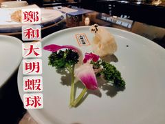 郑和大明虾-应天大明王朝·南京菜(中山陵店)