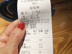 账单-大自然醉鹅·铁锅火焰鹅(上海联洋店)