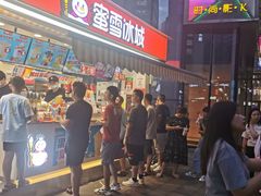 -蜜雪冰城(德思勤广场店)
