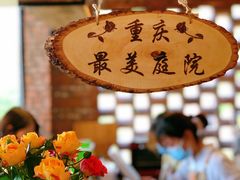 -远山有窑