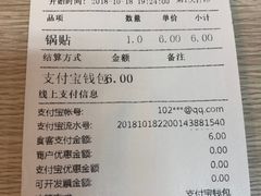 -大富贵(临沂店)