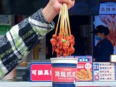 -降龙爪爪(建设路1店)