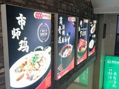 餐具摆设-味食家市师鸡(三元里店)