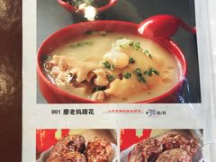 菜单-廖老妈蹄花店(人民公园陕西街259号店)