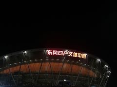 -东莞银行篮球中心