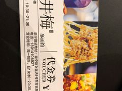 -贡梅老面馆·蟹粉面·无锡特色小吃(南长街主推店)