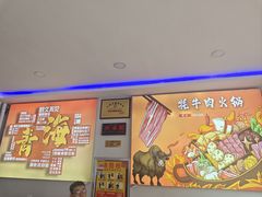 -味香林牦牛自助火锅