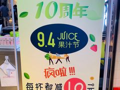 -果之满满鲜榨果汁(科技产业大厦店)