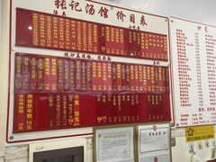 -张记汤馆(嫩江路店)