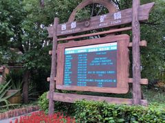 -深圳欢乐谷