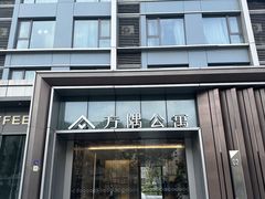 -上海会展方隅服务公寓
