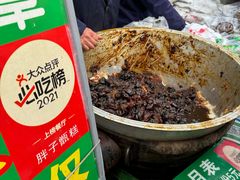 -马文章胖子甑糕(洒金桥店)