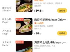 -新加坡高记KOO KEE Restaurant(盈科店)