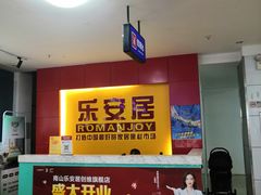 -融家广场(南山店)