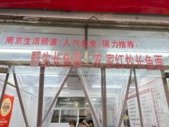 -三百碗宝应长鱼面(板仓街店)