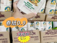 -购多购超级折扣仓(海户屯仓)