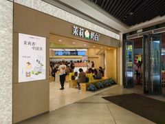 -合景·悠方(成都店)