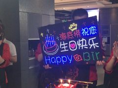 -海底捞火锅(枫蓝国际购物中心店)