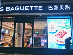 门面-巴黎贝甜(豪浦店)