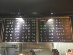 菜单-孙记炸串小馆