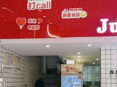 -南澳岛打卡果汁冰公司