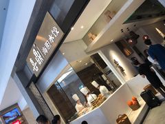 -喜鼎海胆水饺(柏威年购物中心店)
