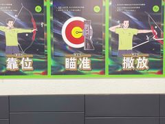 -無弓射箭俱乐部(领展中心城店)