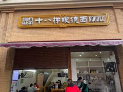 门面-蒋六十八梯眼镜面(渝中店)