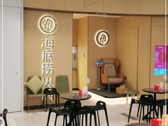 -海底捞火锅(城阳万象汇店)