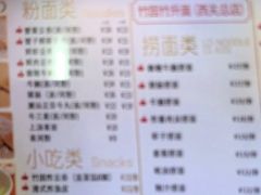 -竹园竹升面(西关总店)