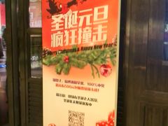 门口-星聚会KTV(苏州信投大厦店)