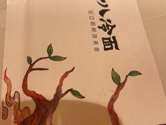 -七八冷面·延边朝鲜族美食(欢乐谷店)