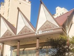 -大和洗浴休闲会所(宏大广场店)