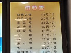菜单-香妃烤鸡(西单店)