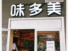 门面-味多美蛋糕(洋桥店)