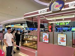 -枣呀呀仙枣糕(深圳前海壹方城店)