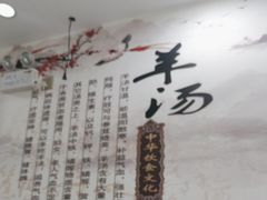 -金诚张妈妈羊汤·驴肉火烧(旧宫佳和园店)