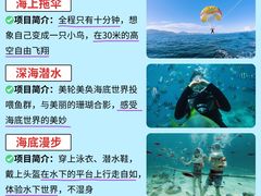 -三亚蜈支洲岛旅游区
