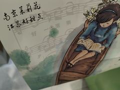 -好一朵茉莉花(老门东店)