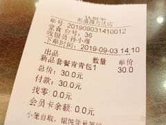 账单-熙盛源(滨湖万达店)