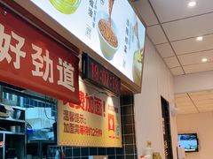 -呼啦面馆·头牌豌杂面(建新东路店)
