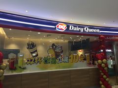 -DQ·蛋糕·冰淇淋(河东万达店)