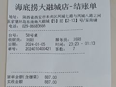 -海底捞火锅(大融城店)