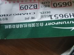 -常州奔牛国际机场