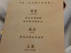 -海味观(老西门店)