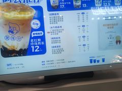 -煲珠公·老红糖珍珠奶茶(长宁龙之梦店)